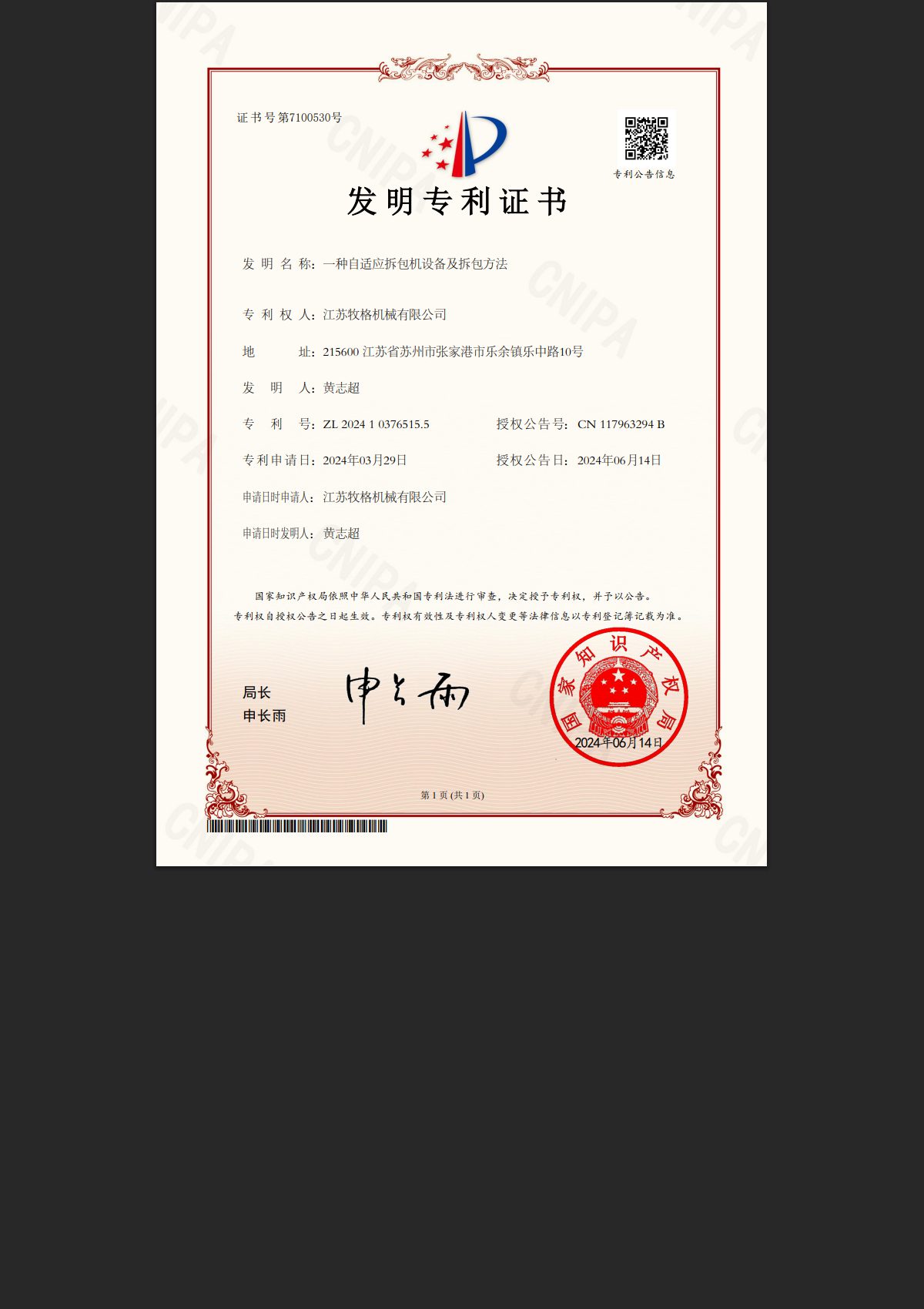 Patent Certificate 07