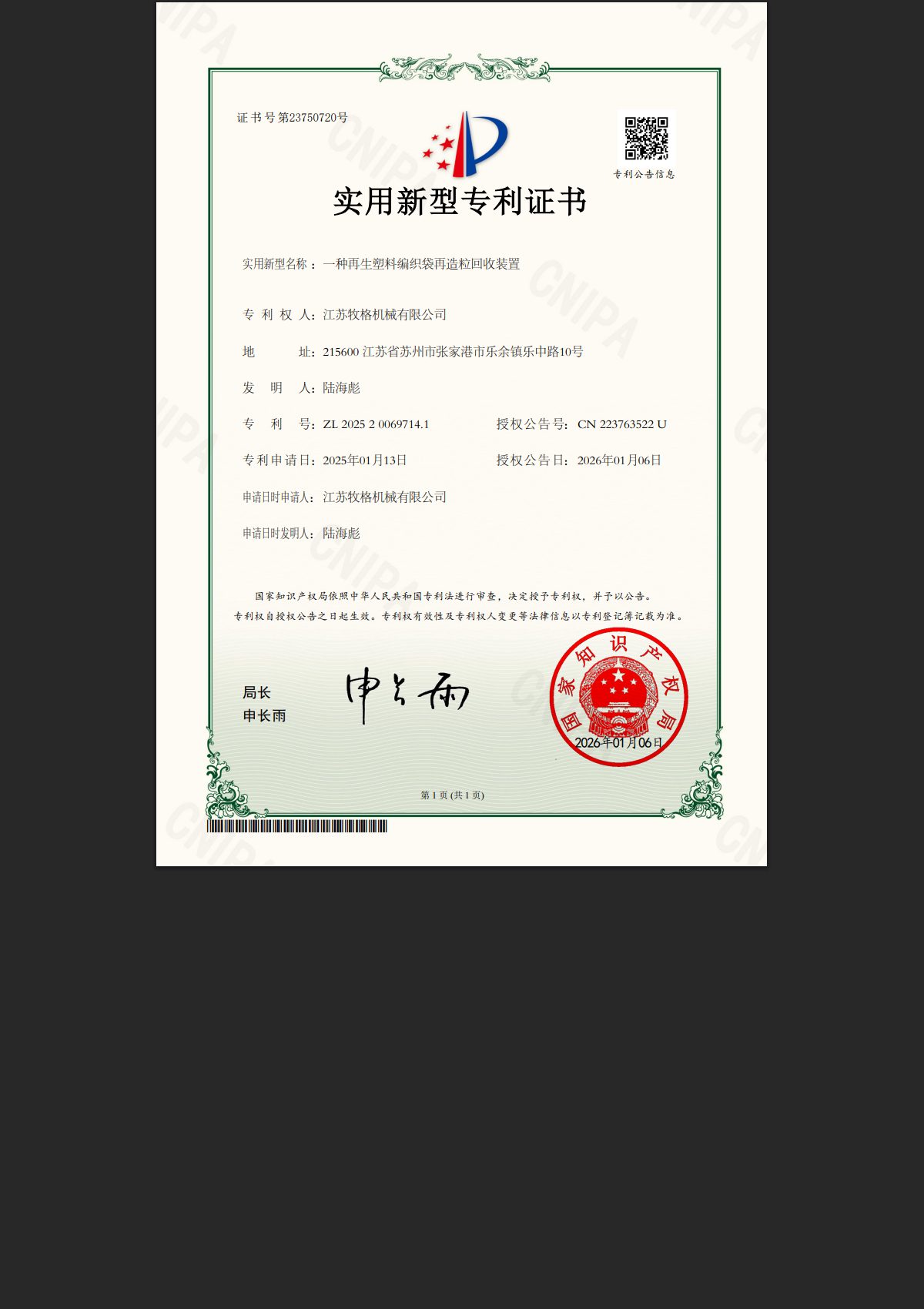 Patent Certificate 13