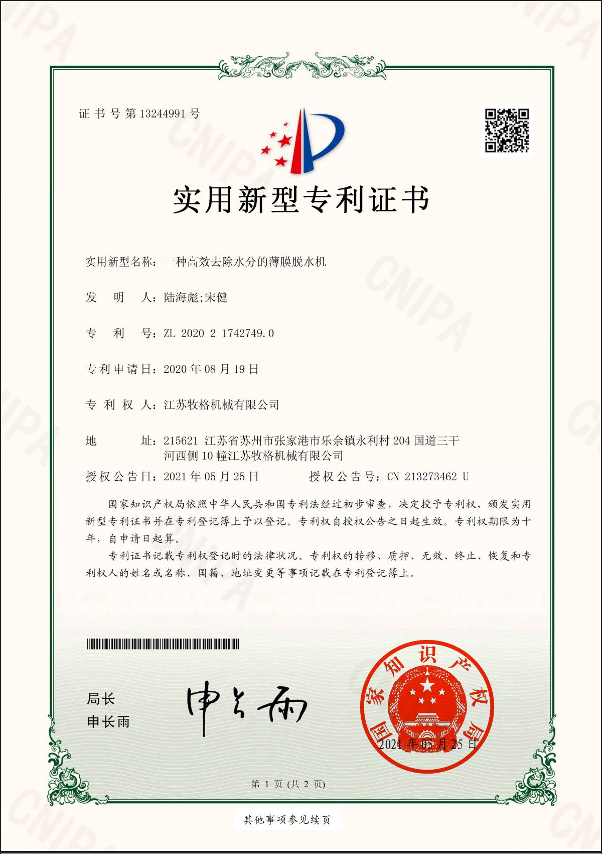 Patent Certificate 14